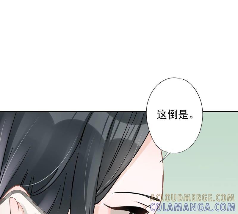 《恋人会超能力怎么办》第42话 以权谋私 第31页