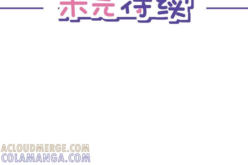 《恋人会超能力怎么办》第42话 以权谋私 第64页