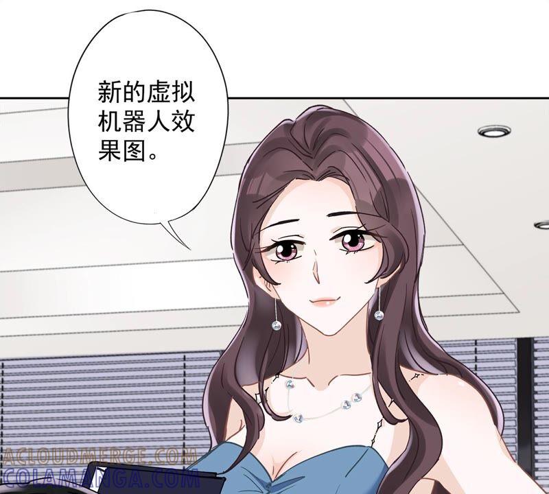 《恋人会超能力怎么办》第42话 以权谋私 第40页