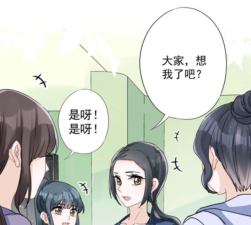 《恋人会超能力怎么办》第42话 以权谋私 第5页