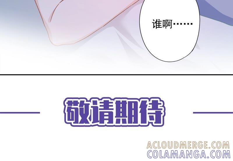 《恋人会超能力怎么办》第42话 以权谋私 第67页