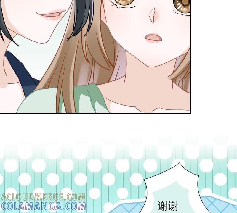 《恋人会超能力怎么办》第42话 以权谋私 第22页