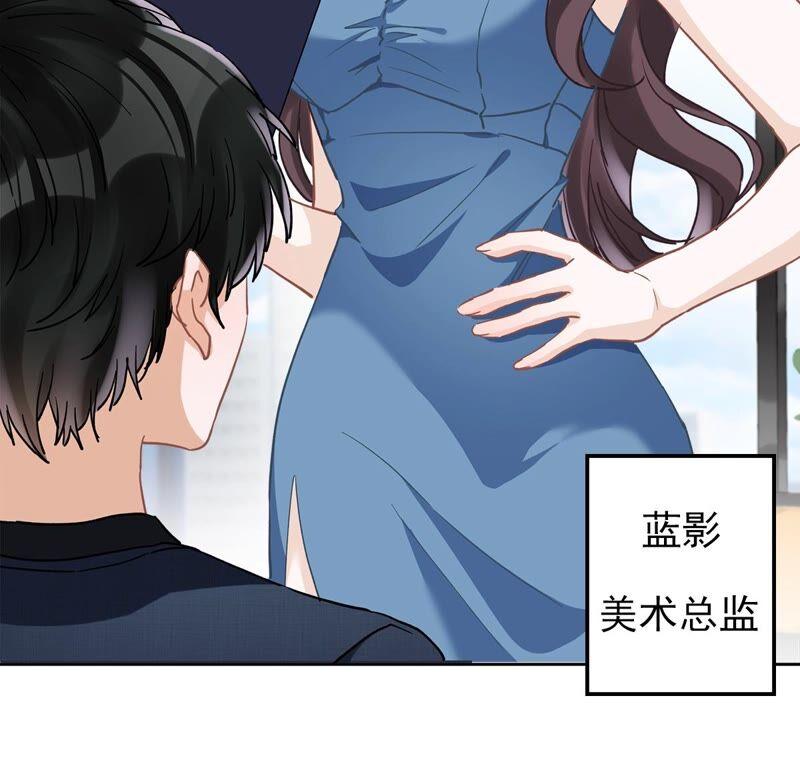 《恋人会超能力怎么办》第42话 以权谋私 第41页