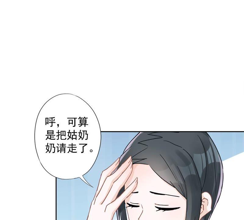 《恋人会超能力怎么办》第42话 以权谋私 第3页