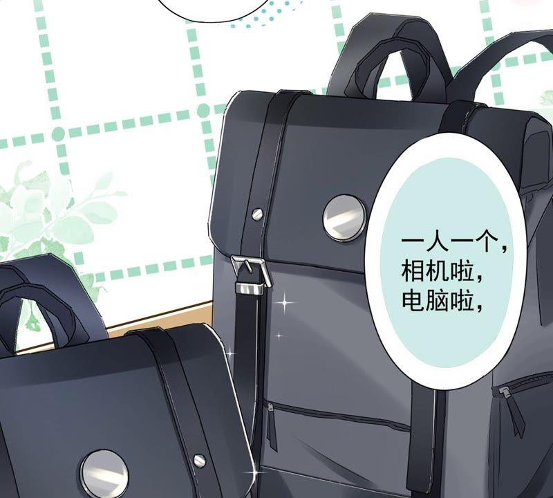 《恋人会超能力怎么办》第42话 以权谋私 第15页