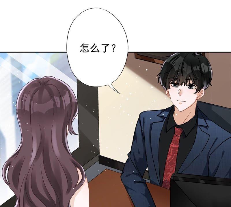 《恋人会超能力怎么办》第42话 以权谋私 第48页