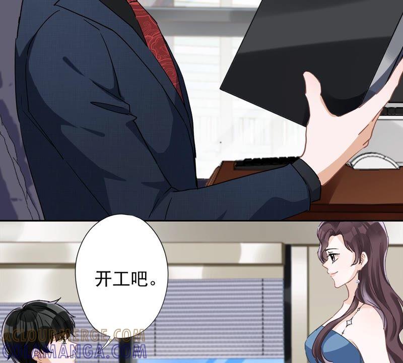 《恋人会超能力怎么办》第42话 以权谋私 第43页