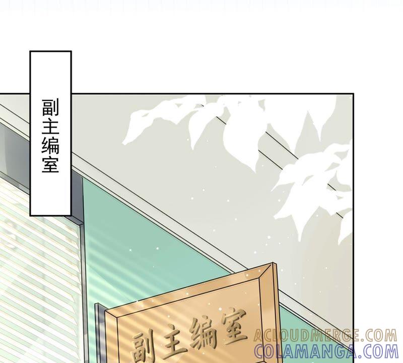 《恋人会超能力怎么办》第42话 以权谋私 第25页