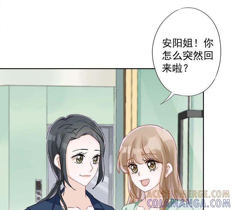 《恋人会超能力怎么办》第42话 以权谋私 第7页