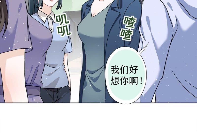 《恋人会超能力怎么办》第42话 以权谋私 第6页
