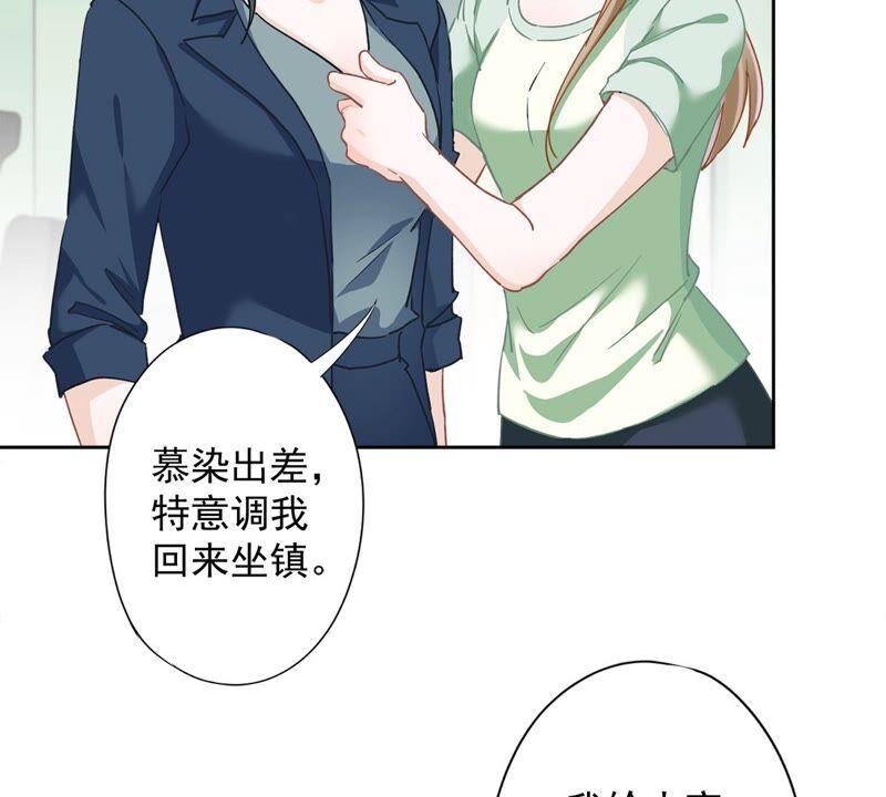 《恋人会超能力怎么办》第42话 以权谋私 第8页