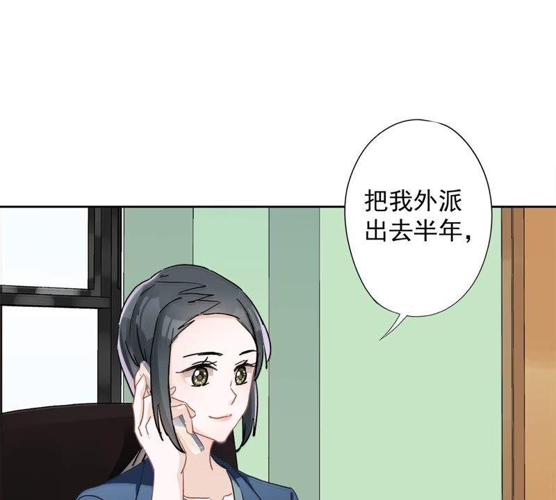 《恋人会超能力怎么办》第42话 以权谋私 第27页