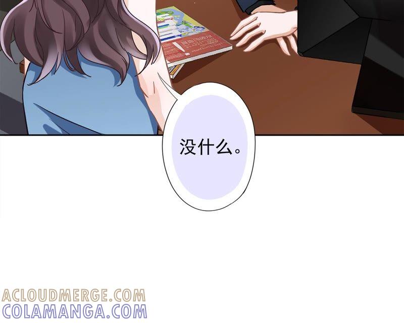 《恋人会超能力怎么办》第42话 以权谋私 第49页