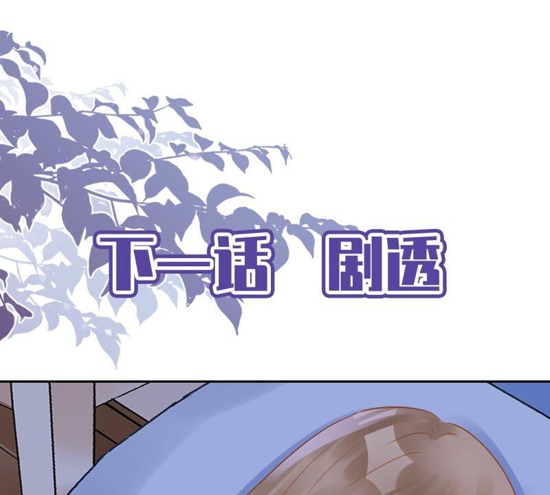 《恋人会超能力怎么办》第42话 以权谋私 第65页