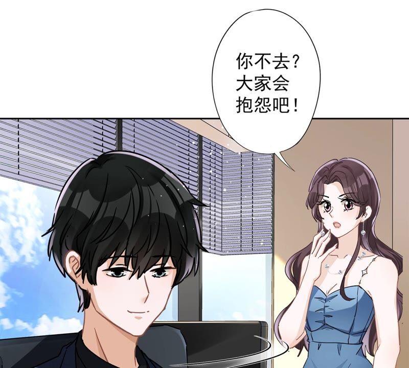 《恋人会超能力怎么办》第42话 以权谋私 第54页