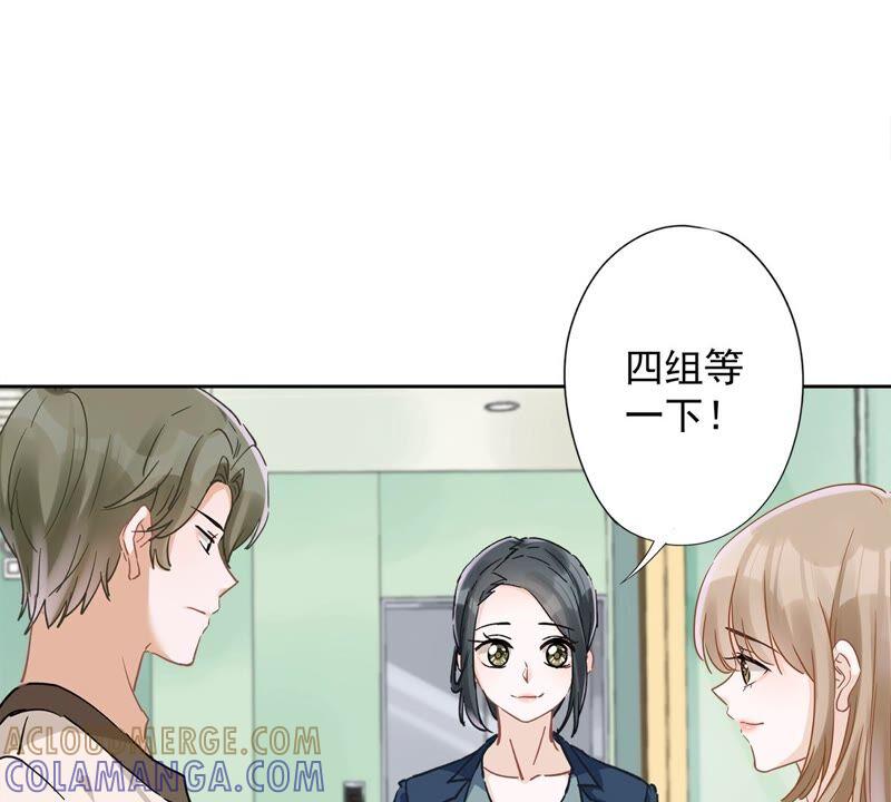 《恋人会超能力怎么办》第42话 以权谋私 第13页