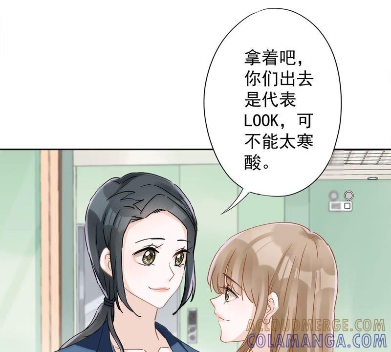 《恋人会超能力怎么办》第42话 以权谋私 第19页