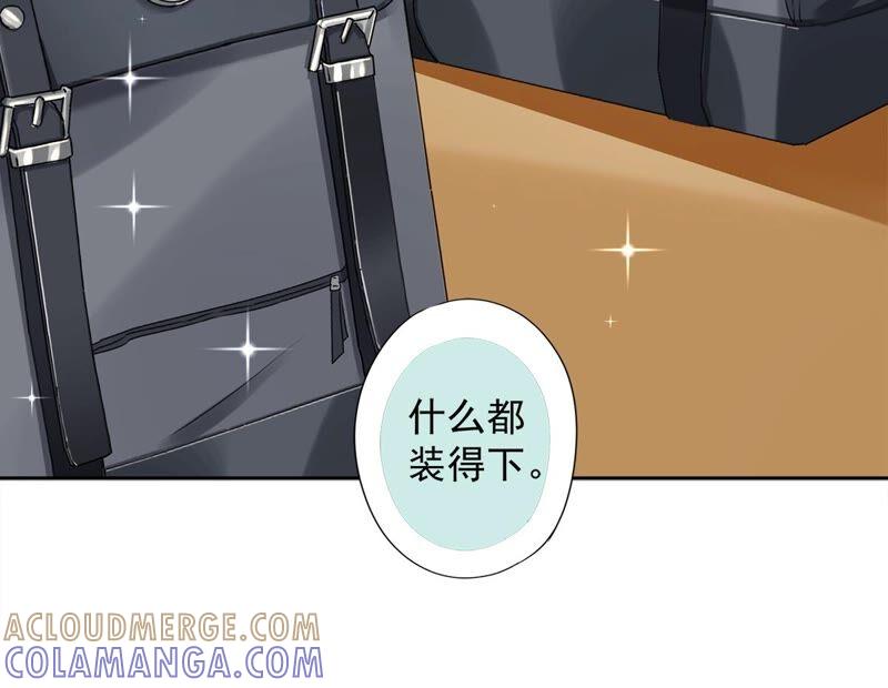 《恋人会超能力怎么办》第42话 以权谋私 第16页