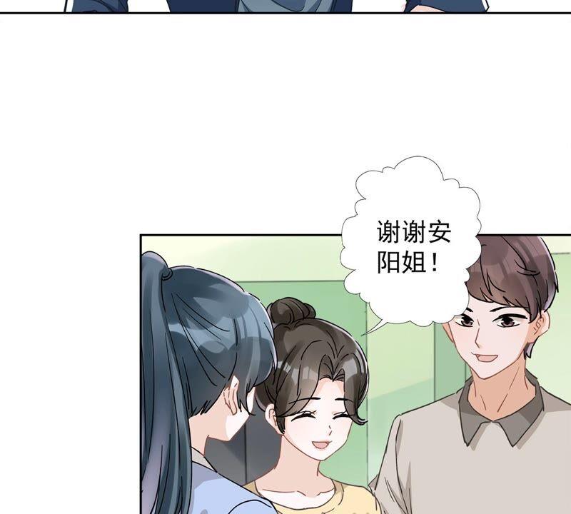《恋人会超能力怎么办》第42话 以权谋私 第11页