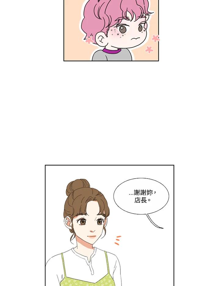 粉妆物语 第38话 第62页