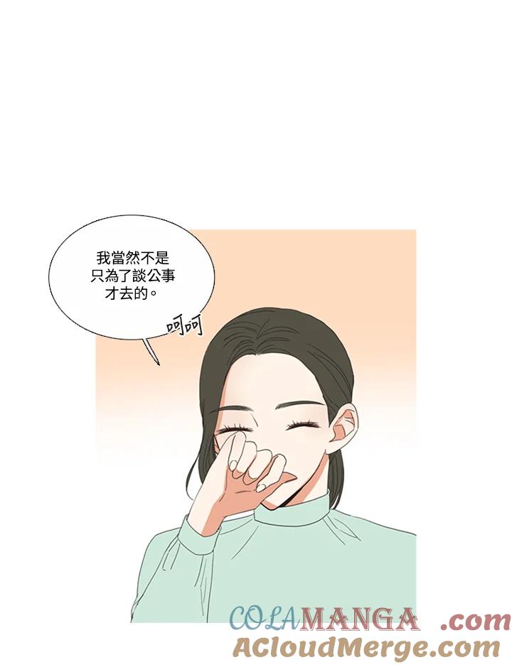 粉妆物语 第38话 第16页