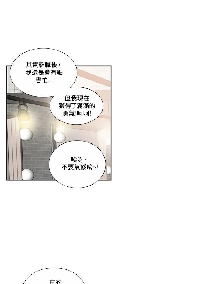 粉妆物语 第38话 第68页
