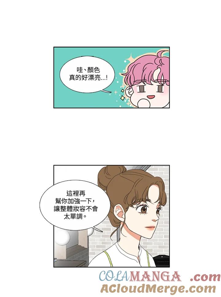 粉妆物语 第38话 第49页