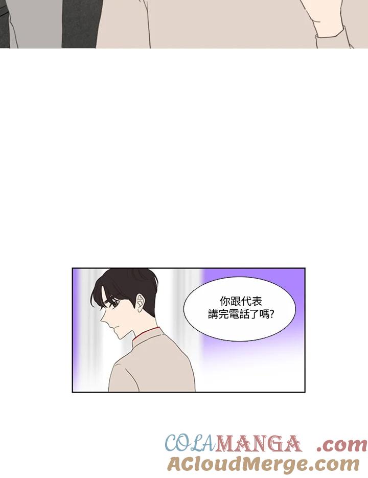 粉妆物语 第38话 第7页