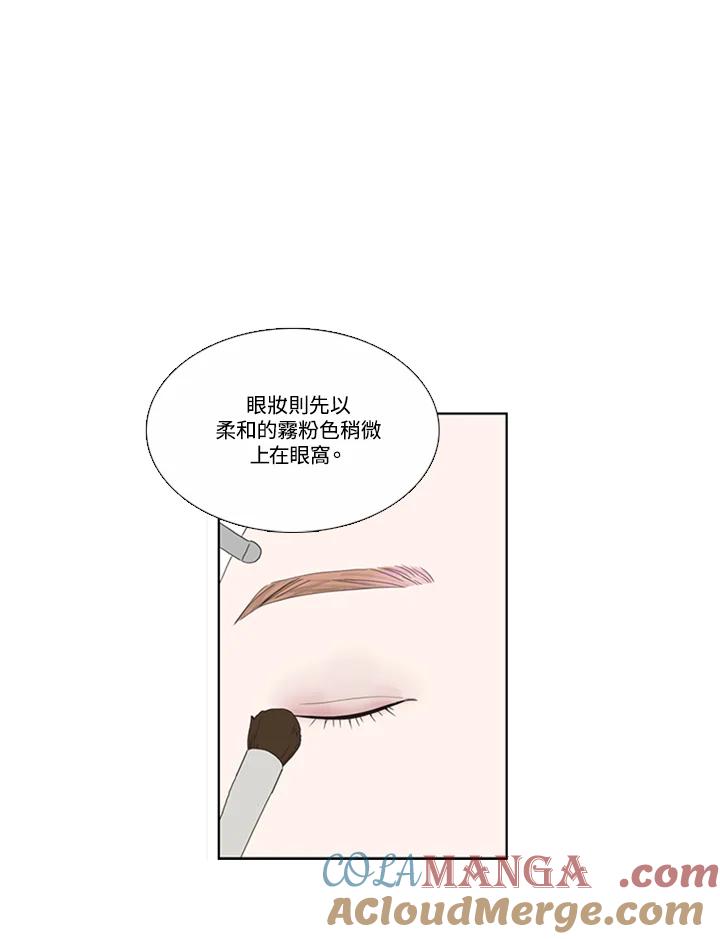 粉妆物语 第38话 第40页