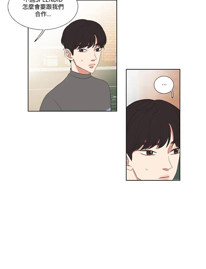 粉妆物语 第38话 第24页