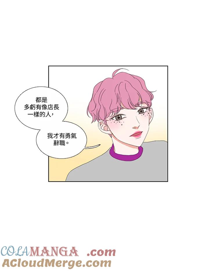 粉妆物语 第38话 第67页