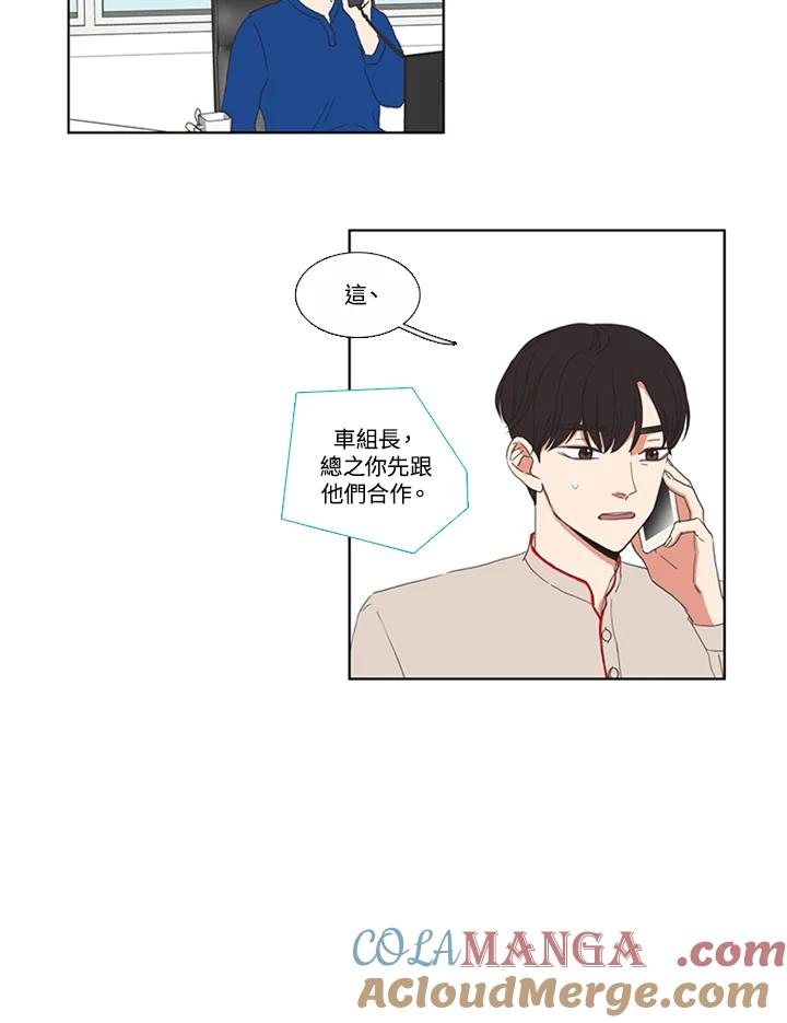 粉妆物语 第38话 第4页