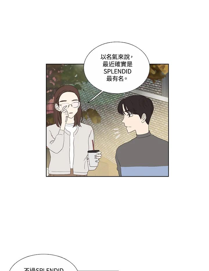 粉妆物语 第38话 第23页