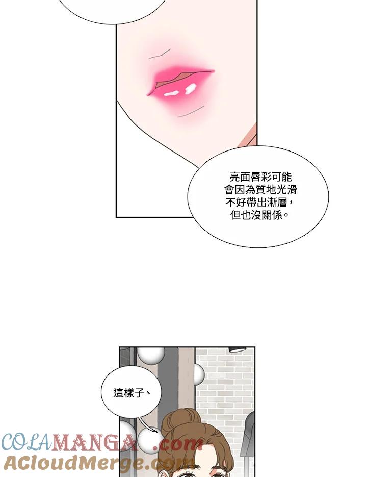 粉妆物语 第38话 第46页