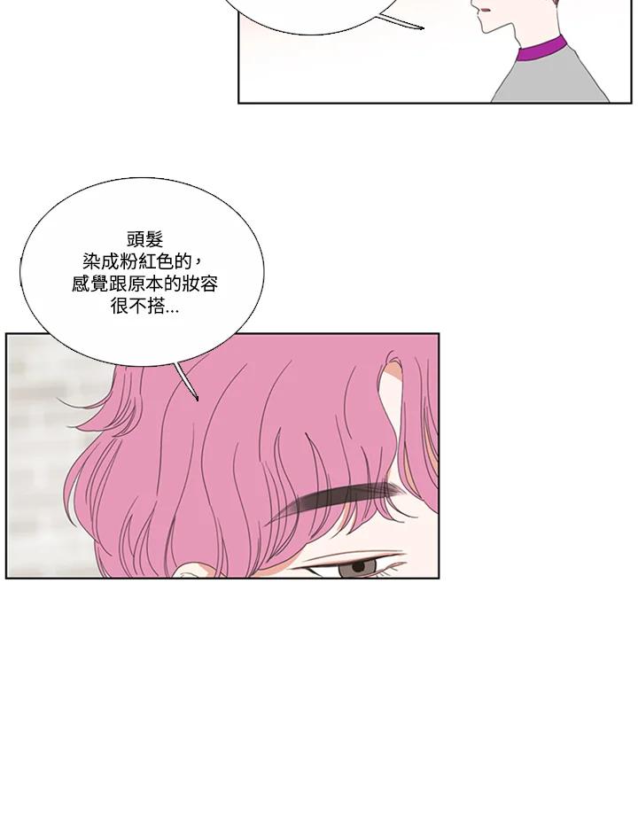 粉妆物语 第38话 第32页