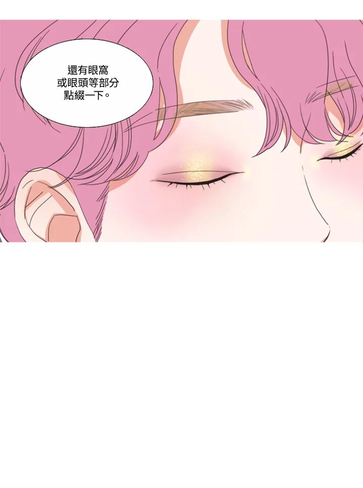 粉妆物语 第38话 第53页
