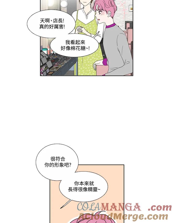 粉妆物语 第38话 第61页