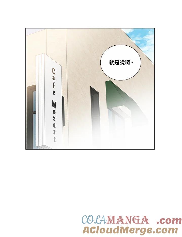 粉妆物语 第38话 第25页