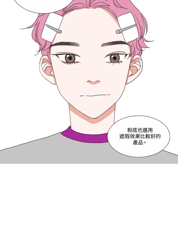 粉妆物语 第38话 第36页