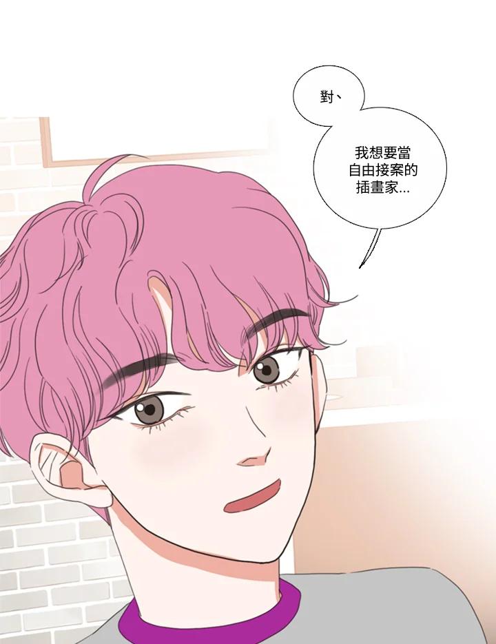 粉妆物语 第38话 第29页