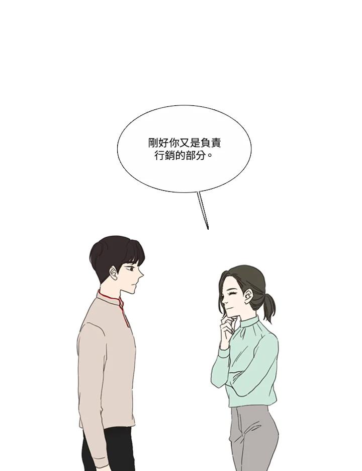 粉妆物语 第38话 第12页