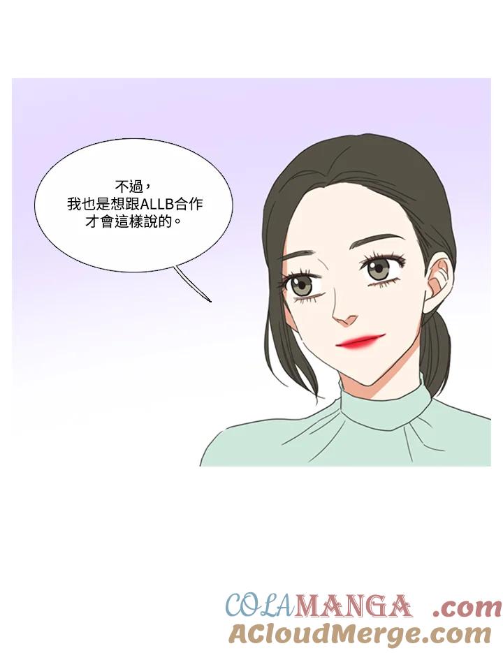粉妆物语 第38话 第10页