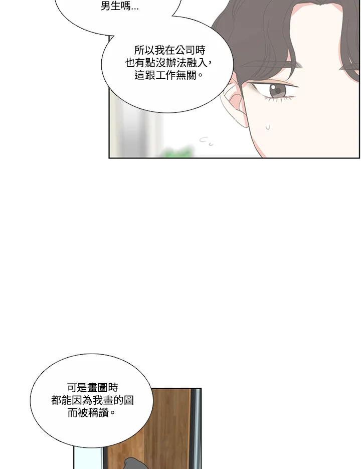 粉妆物语 第38话 第65页
