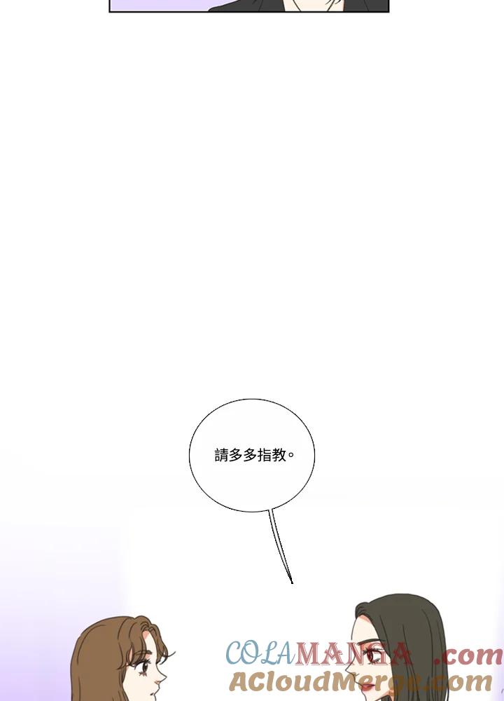 粉妆物语 第38话 第73页