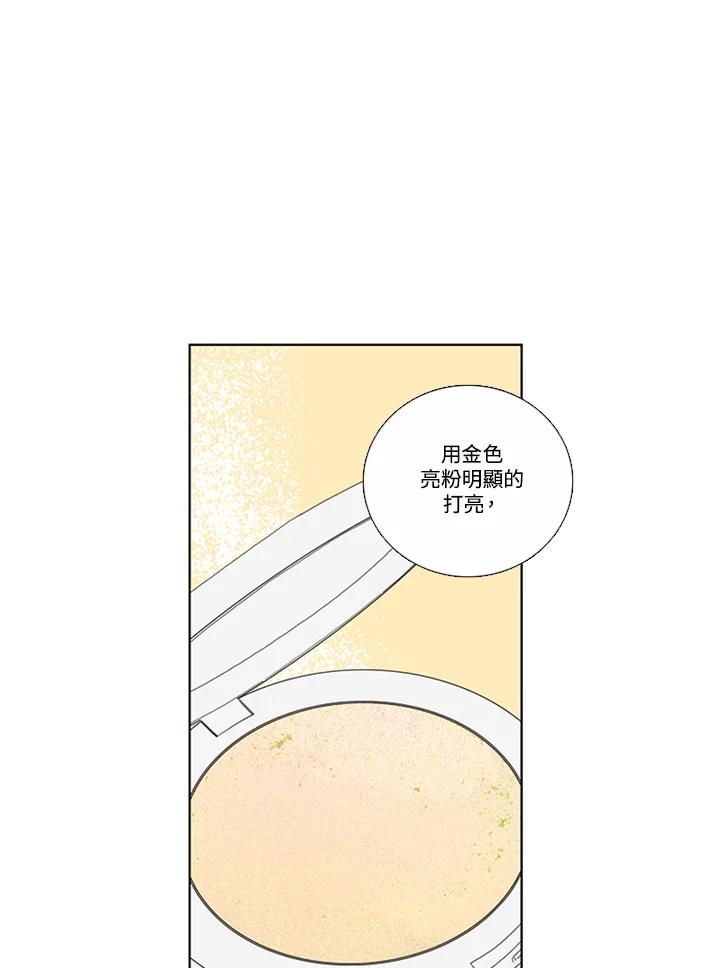 粉妆物语 第38话 第50页