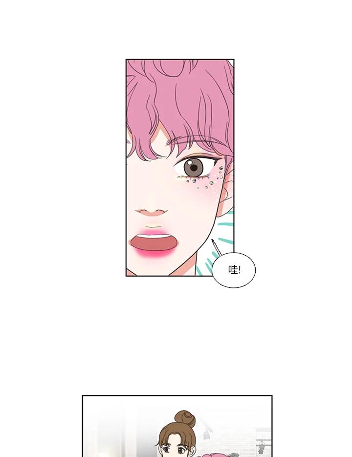 粉妆物语 第38话 第60页
