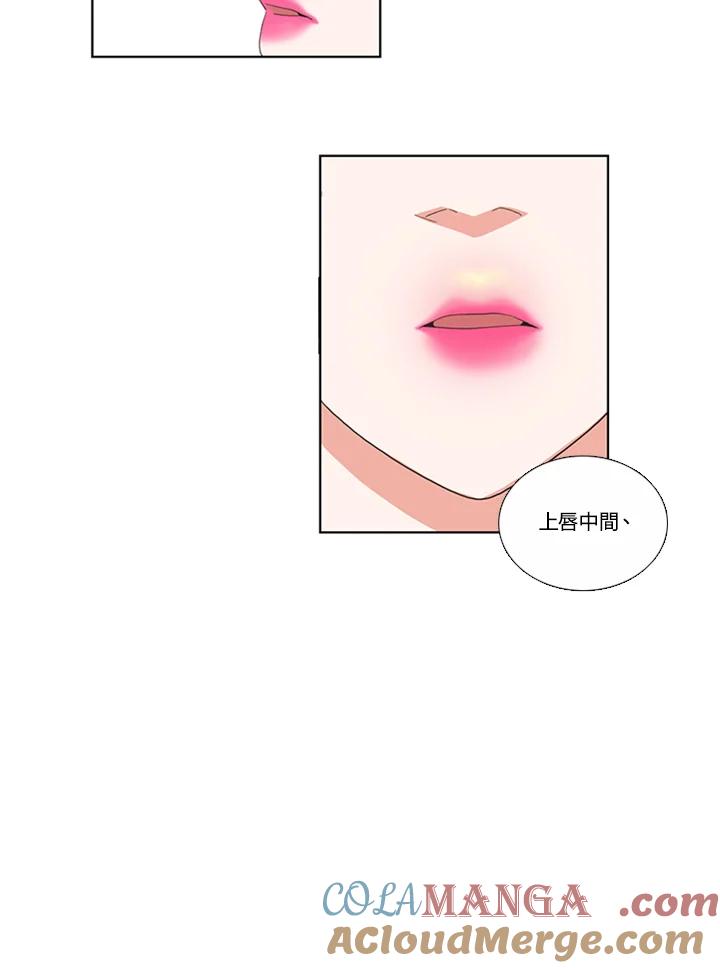 粉妆物语 第38话 第52页
