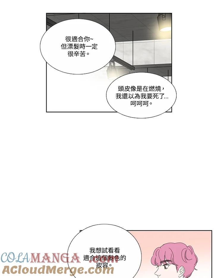 粉妆物语 第38话 第31页
