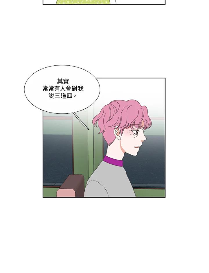粉妆物语 第38话 第63页