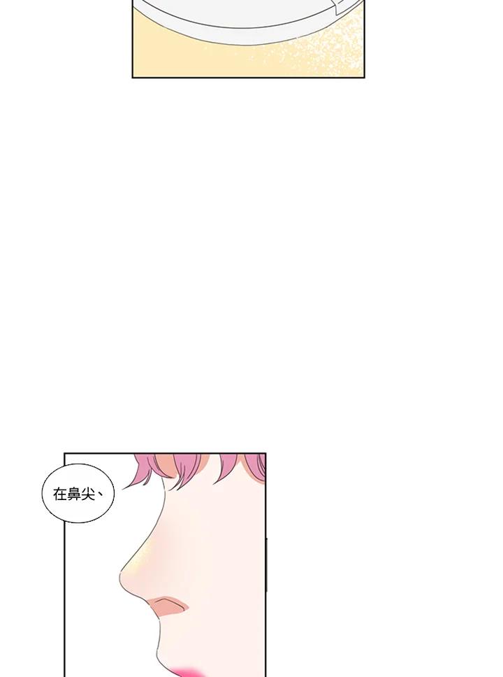 粉妆物语 第38话 第51页